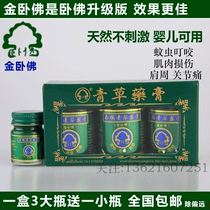 Thailand original gold lying Buddha brand green grass ointment mosquito bites grass ointment three bottles of whole box