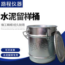  Cement sample retention bucket 200*250mm sampling bucket 200*300mm thick sealed cement sampling bucket
