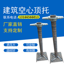  Building top wire Hollow top bracket Adjustable oil bracket Bottom bracket Upper bracket Lower bracket Screw upper bracket steel support factory direct sales