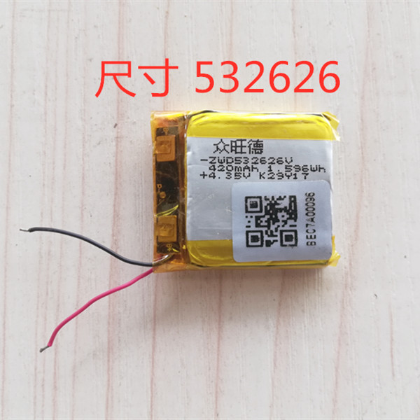 Sugar cat T2 children's watch battery phone watch battery ZWD532626 built-in battery 440mAh