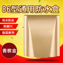 International electrical switch socket 86 Champagne gold switch socket panel waterproof box splash - proof box