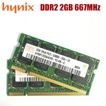 Hynix hynix modern 2G DDR2 667 PC2 5300S notebook memory modules compatible 533