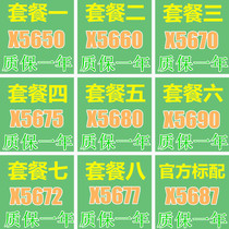 To Strong X5650 5660 5670 5675 5675 5690 5680 5672 5672 5677 5687 5687 CPU