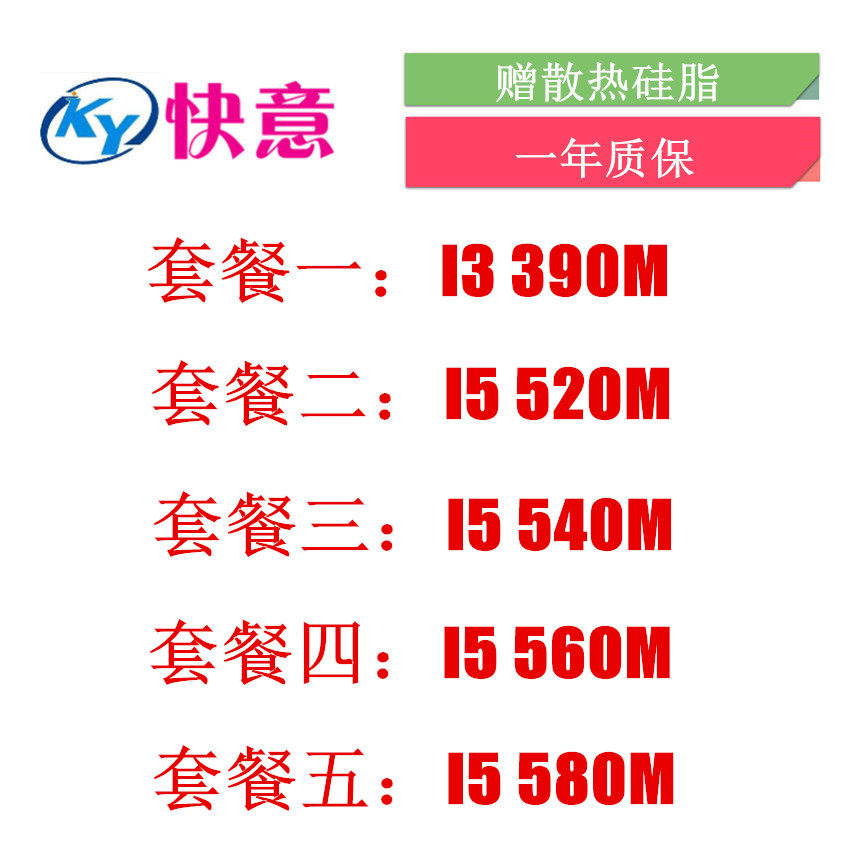 Intel I5 580M 560M 540M 520M I3 390M I7 620M 640M CPU intel-i5-580m-560m-540m-520m-i3-390m-i7-620m-640m-cpu