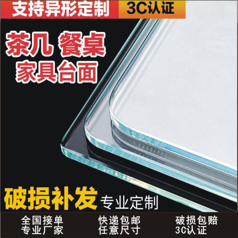 Customized tempered glass table top coffee table mat home counter panel dining table sheet rectangular shaped round custom explosion-proof