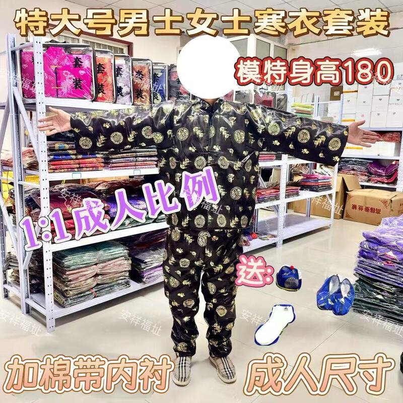 Extra Large Adult Size Men's and Women's Padded and Lined Winter Clothing Set with Shoes, Hat, and Socks for October