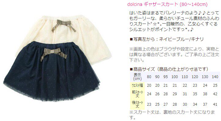 Jupe pour fille - Ref 2048775 Image 17