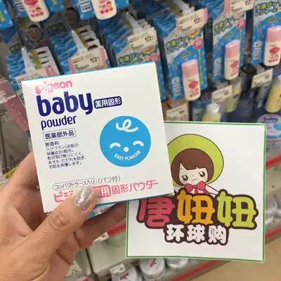 Beiqin solid talcum powder Baby newborn baby prickly heat powder does not contain talcum powder Non-liquid with puff