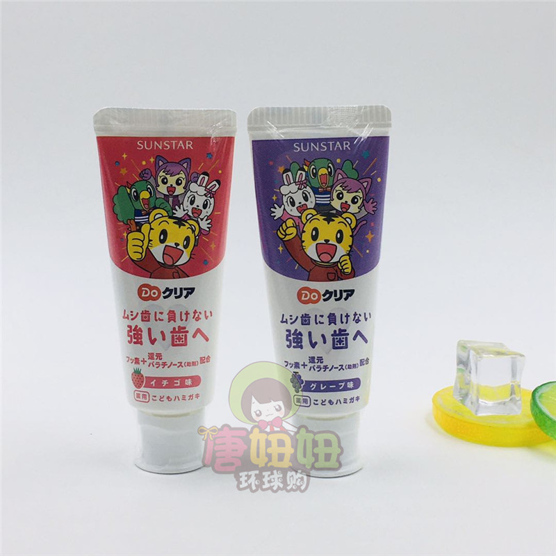 Japan imports Qiaohu baby toothpaste 2 years old 3-6-12 children with fluoride anti-cavity baby strawberry grape
