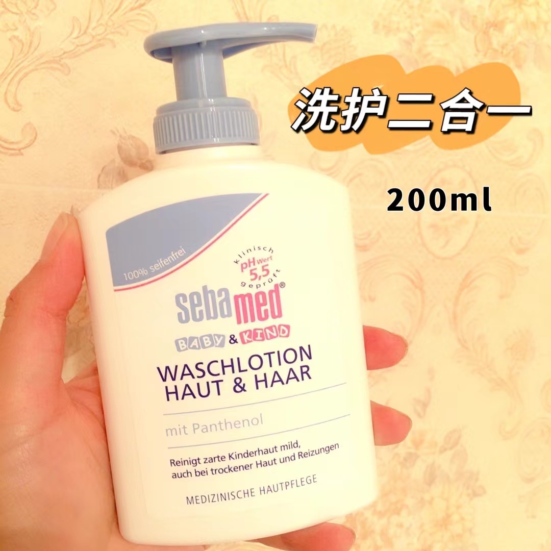 German sebamed baby baby shampoo bath dew 2 in one baby baby moisturized 200ml