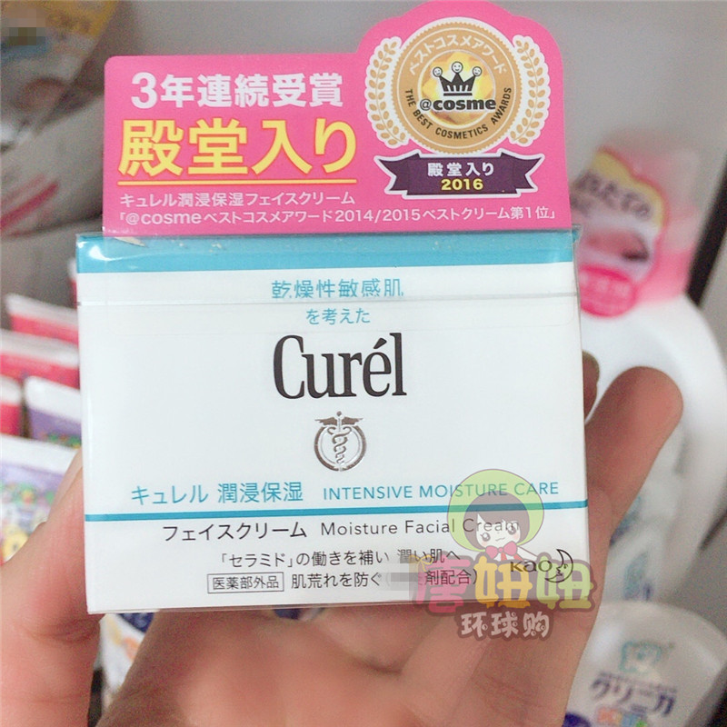 Japan's Coyoy Curl moisturizes moisturizing anti-sensitive, dry and moisturizing moisturizing and moisturizing male and female pregnant woman face cream 40g