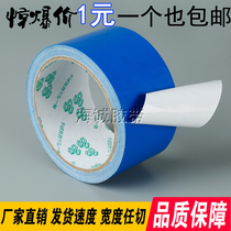 4 8CM5 high adhesive cloth tape Blue carpet tape Super strong single-sided cloth tape Easy to tear tape