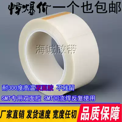 300 degree high temperature double-sided adhesive tape high temperature resistant Teflon glass fiber tape SMT double-sided Teflon tape