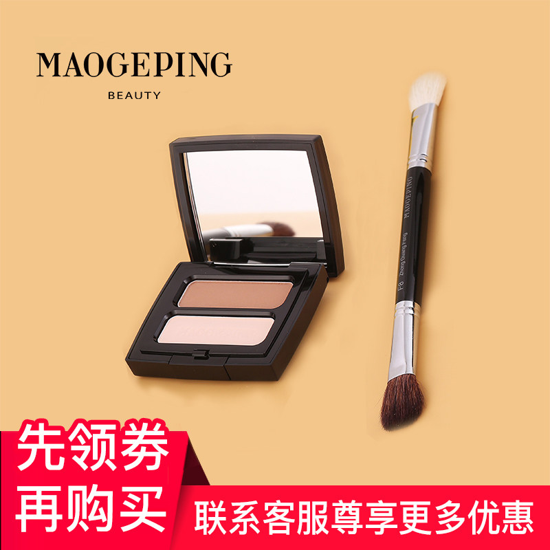 To create a high-nose-beam Mao Gobin Solid two-tone Nasal Shadow highlight Shine Powder 3G send F8 Double head brushed nature