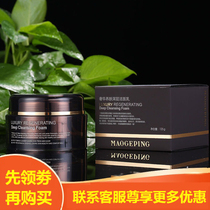 Counter Maogoping MGPIN luxury skin deep cleansing milk Facial cleanser to remove blackheads and delicate foam