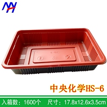 Central chemical HS-6 fresh meat tray 1712 red and black fruit box Disposable HS-7 lunch box single grid sushi box