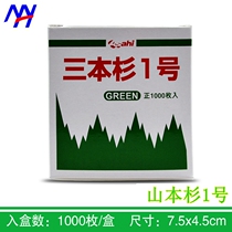 Mountain-shaped leaf Three sugi sushi grass Japanese cuisine Green leaf decorative grass sashimi grass decorative leaves