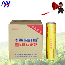 South Asia PVC cling film Food vegetables and fruits fresh packaging large roll beauty slimming supermarket cling film