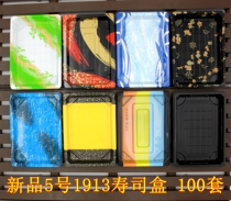 No 5 1913 high-end printing No 0 sushi box Takeaway disposable packaging box sashimi salmon box sheep beef box