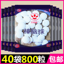Mothballs Camphor wood wardrobe mildew pest control moisture-proof aroma to taste household deworming cockroach sanitary ball stinky pills