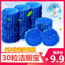 Blue Bubble Toilet Cleaner Toilet Cleaner Toilet deodorant Toilet cleaner Toilet block Fragrant toilet cleaner ball