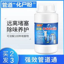 Strong pipe dredging agent Sewer deodorant Kitchen oil toilet toilet toilet toilet blockage drain powder