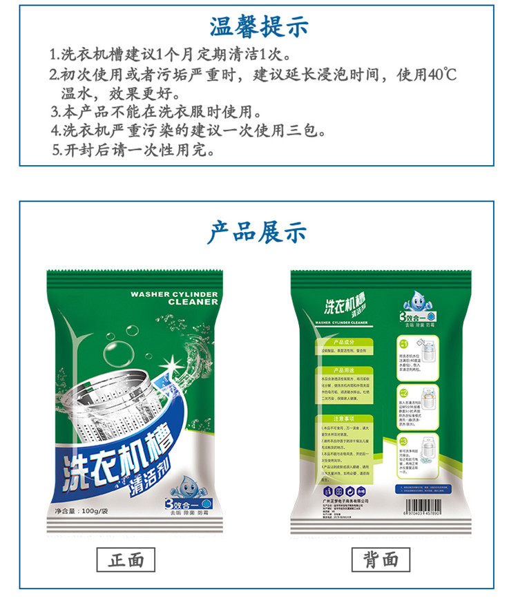 Máy giặt bể chứa chất tẩy rửa tự động trống bên trong ống sóng bánh xe đại lý tẩy rửa không khử trùng bột làm sạch - Trang chủ nước tẩy nhà tắm