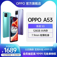 OPPO Oppo, батарея, умные часы, мобильный телефон для школьников, A53, большой аккумулятор, 5G, функция поддержки всех сетевых стандартов связи, официальный флагманский магазин