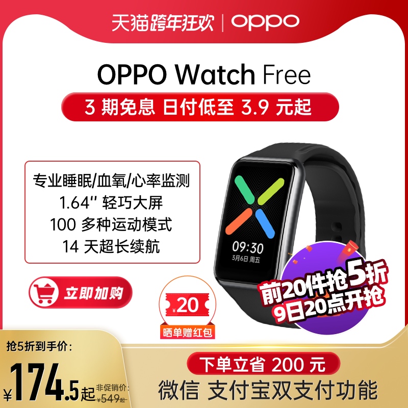 OPPO Watch Free smart Watch big bracelet male and female students NFC sports waterproof Watch long battery life before bed mobile phone analysis sleep Watch