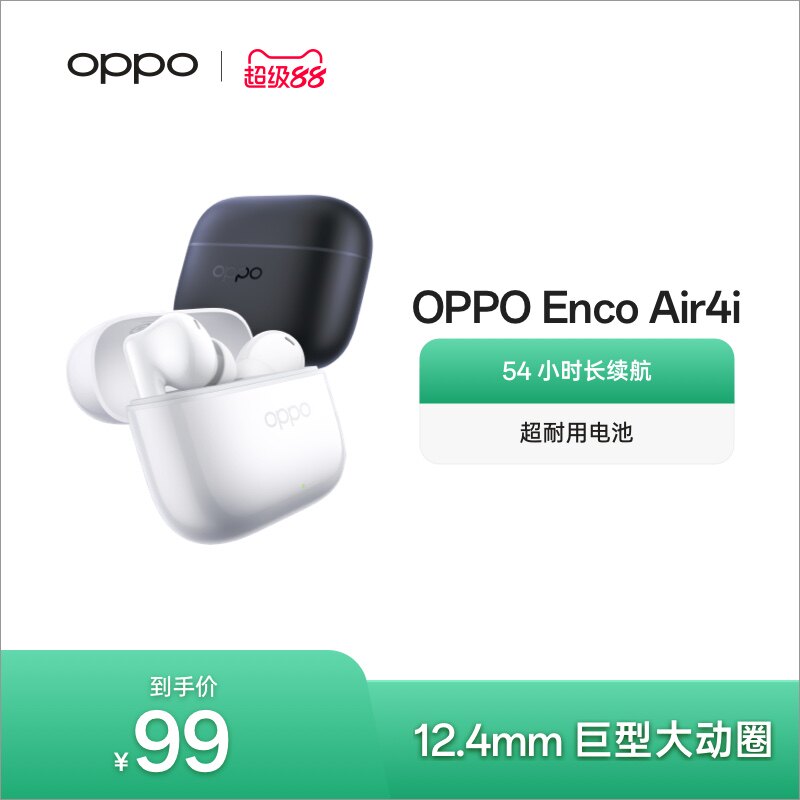 OPPO Enco Air4i Bluetoothイヤホン：インイヤー型ワイヤレス、ノイズキャンセリング機能、長時間バッテリー駆動、ゲームやスポーツに最適。