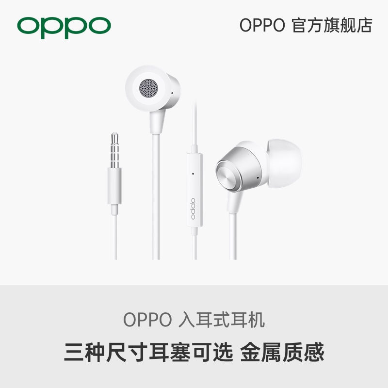 OPPO in-ear headphones MH130-1 headphones noise cancellation 3.5mm ordinary interface sport Android official