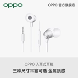 OPPO Половина -ин -гарнитура оригинальная подлинная подлинная