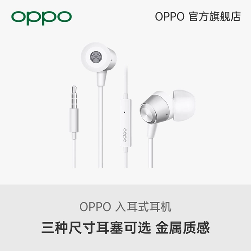 OPPO Половина -ин -гарнитура оригинальная подлинная подлинная