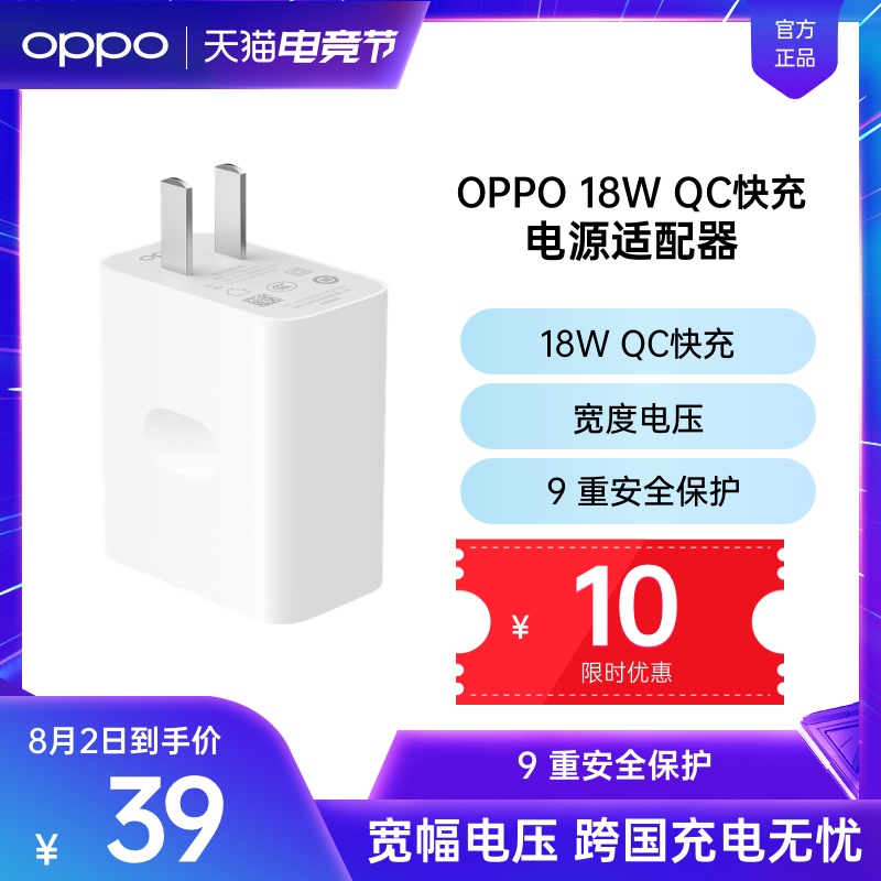 OPPO 18W Fast Charging Source Adapter Charging Head Charger Fast Charger