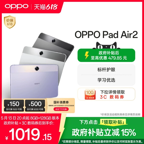 Oppo, планшетный ноутбук, обучающая планшетная обучающая машина для школьников, официальный продукт, подходит для подростков, официальный флагманский магазин