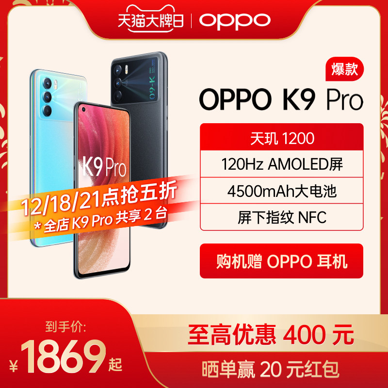 (Designated the whole point to grab a half discount) OPPO K9 Pro 5G mobile phone smart Photo student game oppo mobile phone official flagship store official website oppok9pro