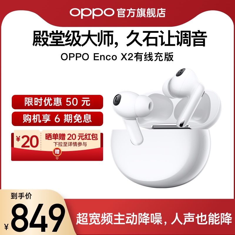 OPPO Bluetooth headphones EncoX2 Cable charging version Wireless motion electric race Bone Conduction Noise Reduction Official Flagship