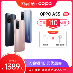 【限时立减100】OPPO A55 双模5G 5000mAh超大电池 128G大内存 亿级像素超清画质 OPPO手机官方旗舰店 a55