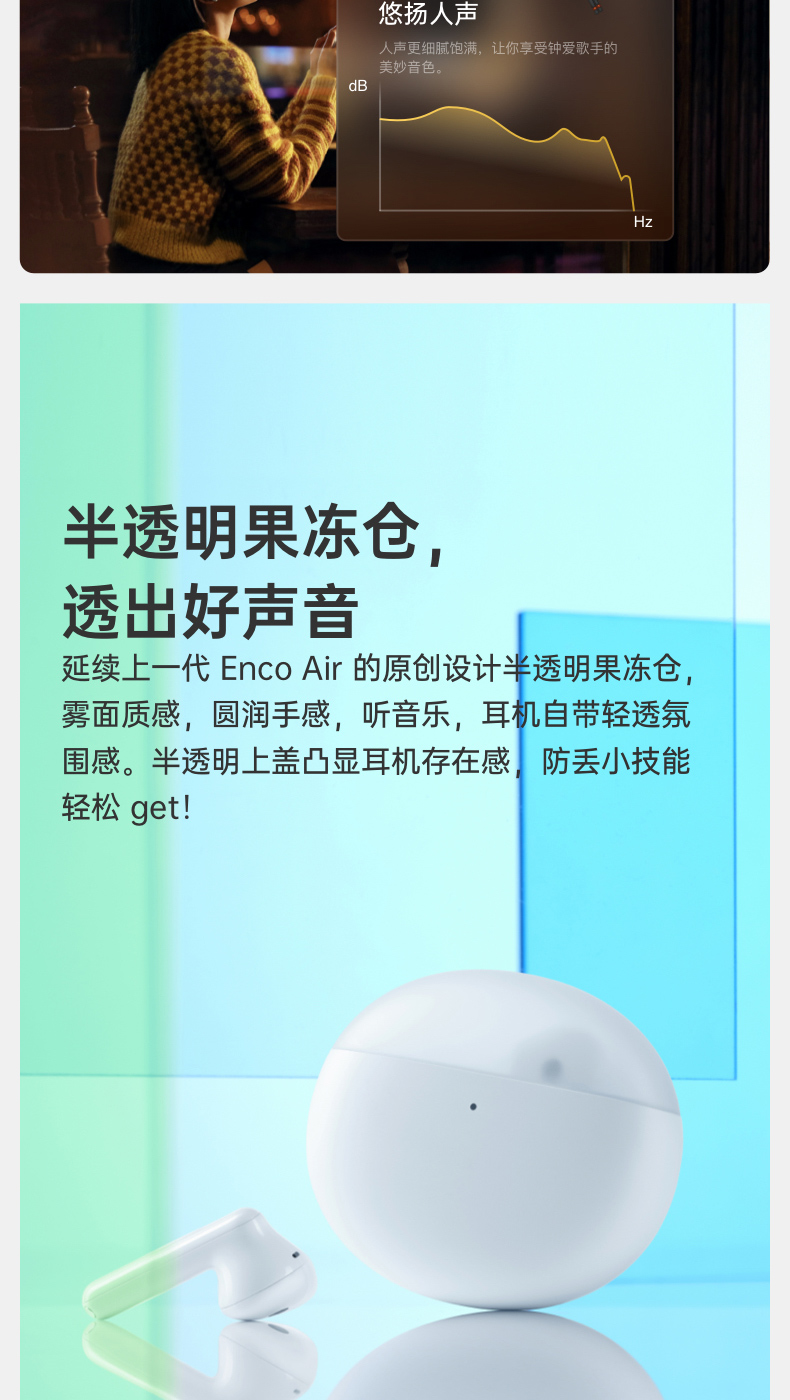 OPPO Enco Air 2代 无线蓝牙耳机 图10