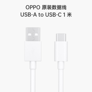 OPPO数据线原装手机线Type-C 1m高效传输充电线DL143适配A72/A11x