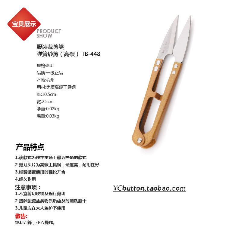 Zhangxiaoquan may kéo cắt sợi dây chuyền khâu kéo may xuống đường chữ U cắt cá - Công cụ & phụ kiện Cross-stitch tranh thêu phong cảnh làng quê