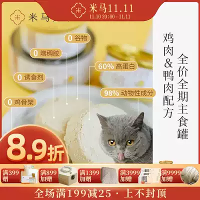 Mima pet cat canned full price staple can kitten cat 85g 140g chicken duck recipe no grain no glue