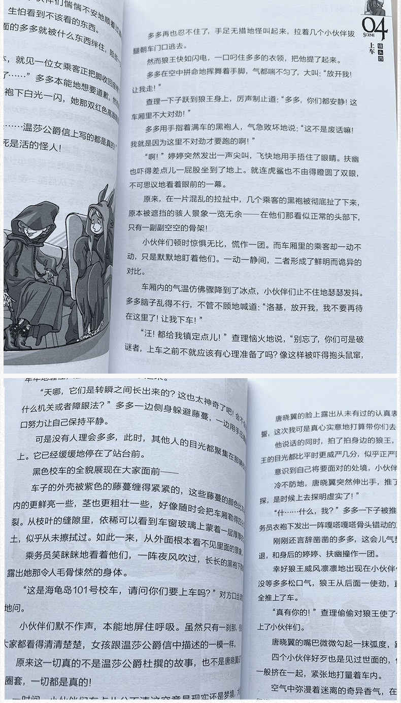 墨多多谜境冒险16不死国的生命树查里九世书原版文字版阳光板查里-阿里巴巴
