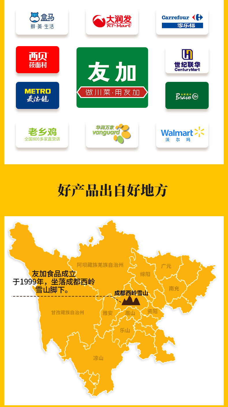 友加 正宗四川麻婆酱 240g 图9