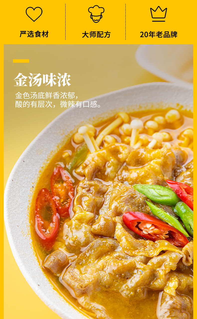 友加 酸汤肥牛调料100g*3袋 图2