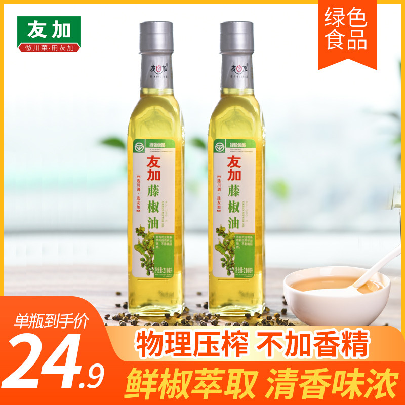 Youjia Hanyuan Rattan pepper oil 210ml*2 Sichuan specialty hot pot sesame oil Blue and white pepper oil Hemp pepper oil rice noodle seasoning