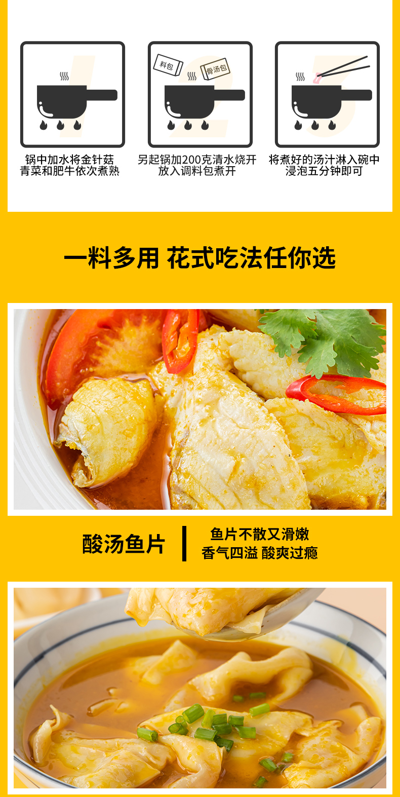 友加 酸汤肥牛调料100g*3袋 图4