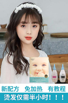 Childrens perm water non-stimulating childrens perm medicine male and female baby texture household shaped tin hot perm