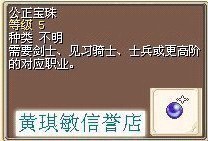 (Crown Credibility) Magic Baby Props Netcom Shepherd Justice A Justice