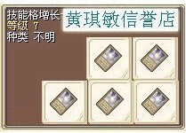 (Crown Credibility) Magic Baby Props Netcom Shepherd Skills Set (1-5) Skills